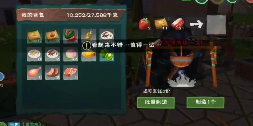 创造与魔法中的地图标记有哪些用法