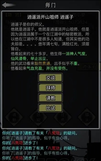 放置江湖34章攻略细节