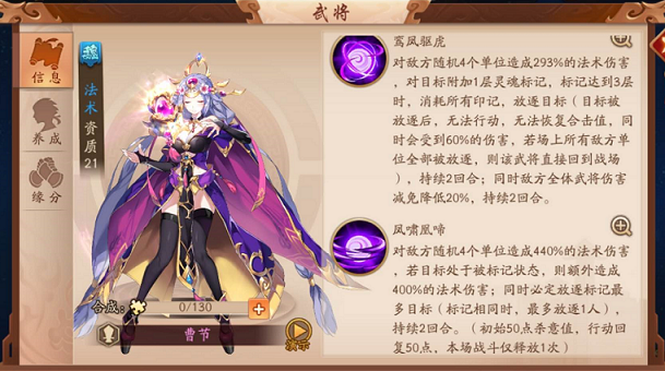 少年三国志2玄金武将怎么化神 少年三国志2玄金武将怎么化神