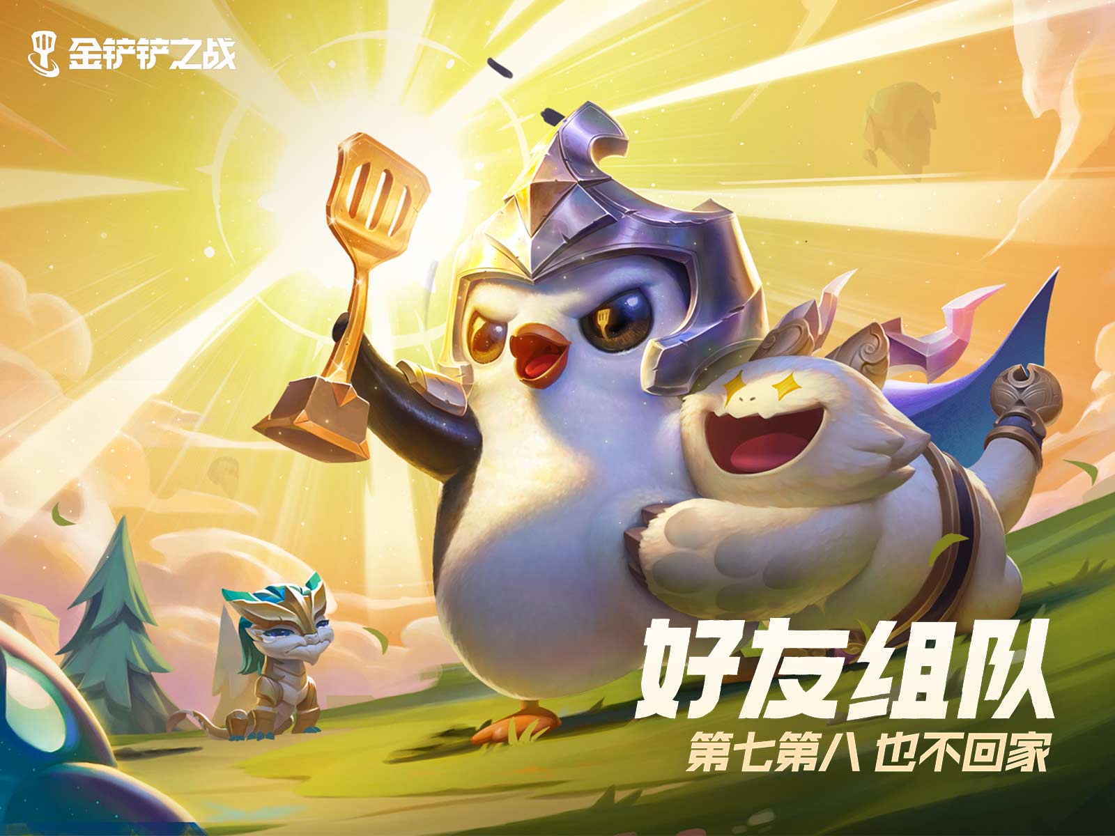 金铲铲之战运营的成功因素是什么