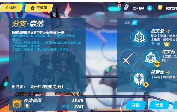 崩坏3角色分支攻击功能的实际应用是什么