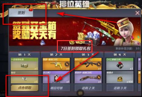 如何合理分配穿越火线手游中的雅典娜属性点