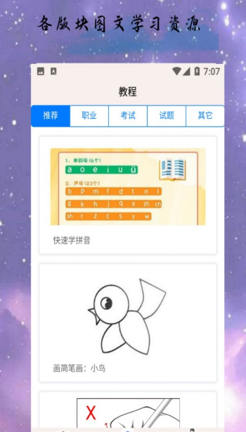 三宝在线