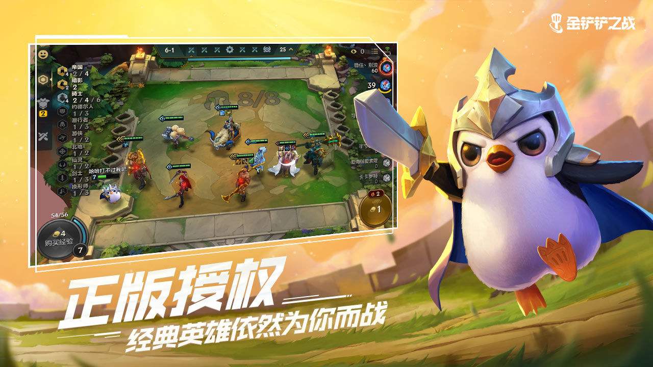 金铲铲之战巨龙之巢阵容狗熊能否战胜敌人