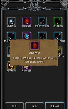 在地下城堡2中要怎么设定重新转职 在地下城堡2中要怎么设定重新转职