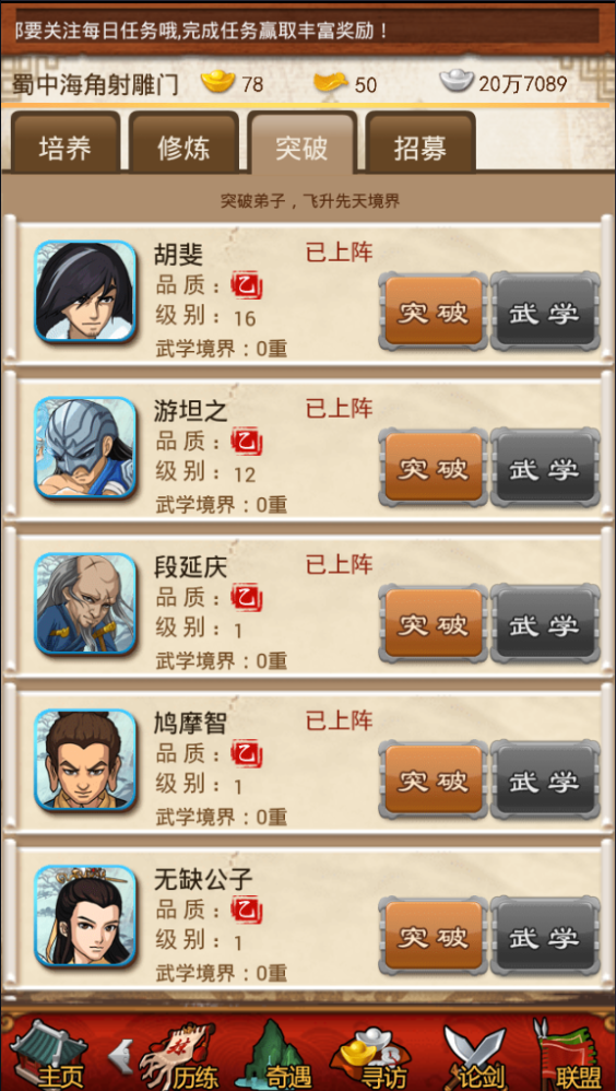 大掌门v15每日礼包是否值得购买