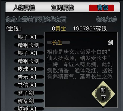 如何高效地过放置江湖第一关