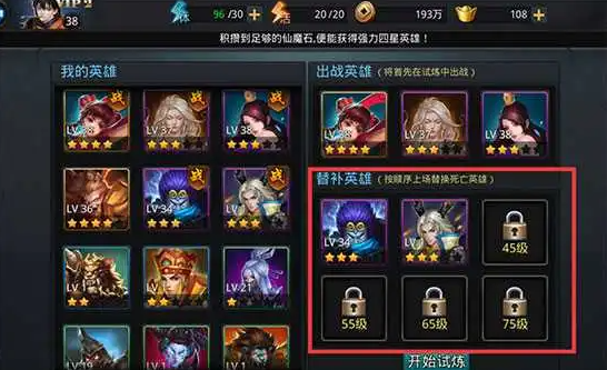 你知道乱斗西游2怎样记积分吗 你知道乱斗西游2怎样记积分吗