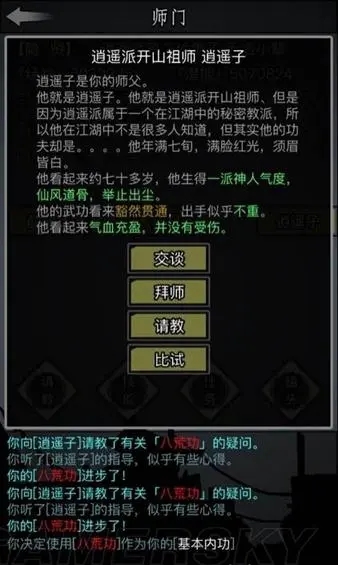 在放置江湖中如何迅速击败飞贼 在放置江湖中如何迅速击败飞贼