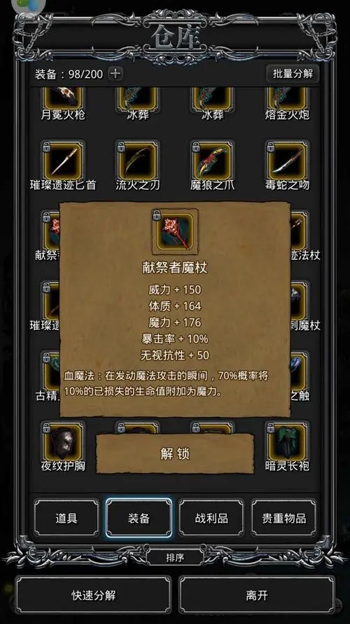 哪里能找到地下城堡2的黑暗裂隙 哪里能找到地下城堡2的黑暗裂隙