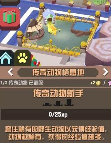 抓住疯狂动物园冰霜狮子的方法是什么