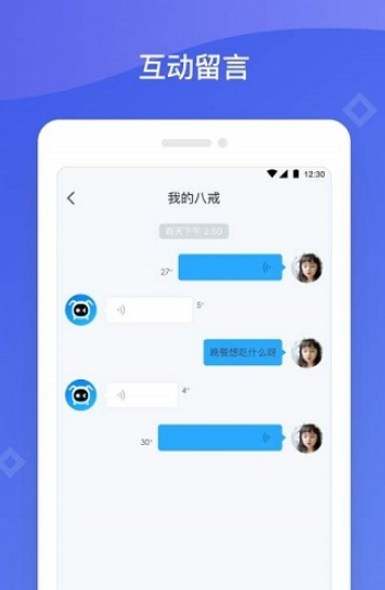 八戒机器人
