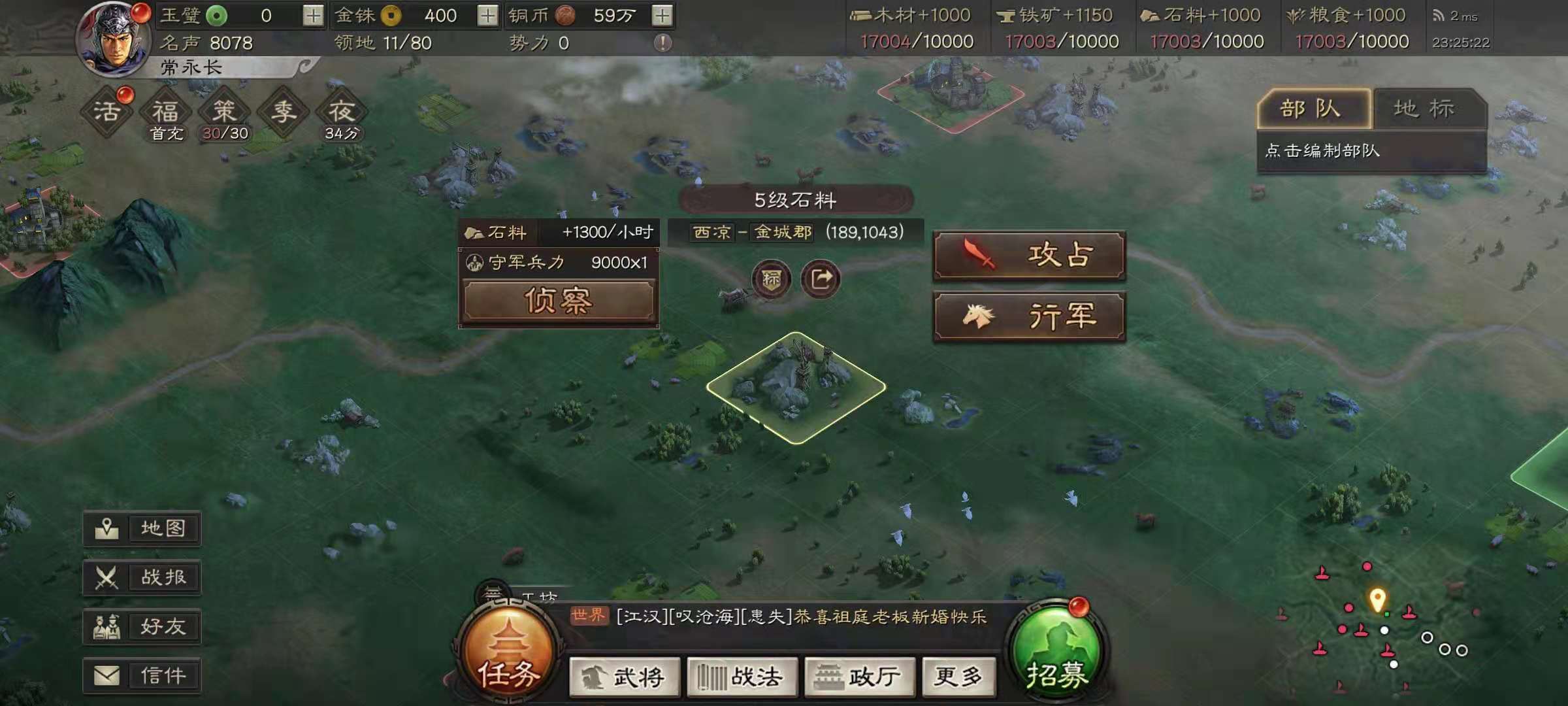 三国志战略版的铜币收入如何提升 三国志战略版的铜币收入如何提升
