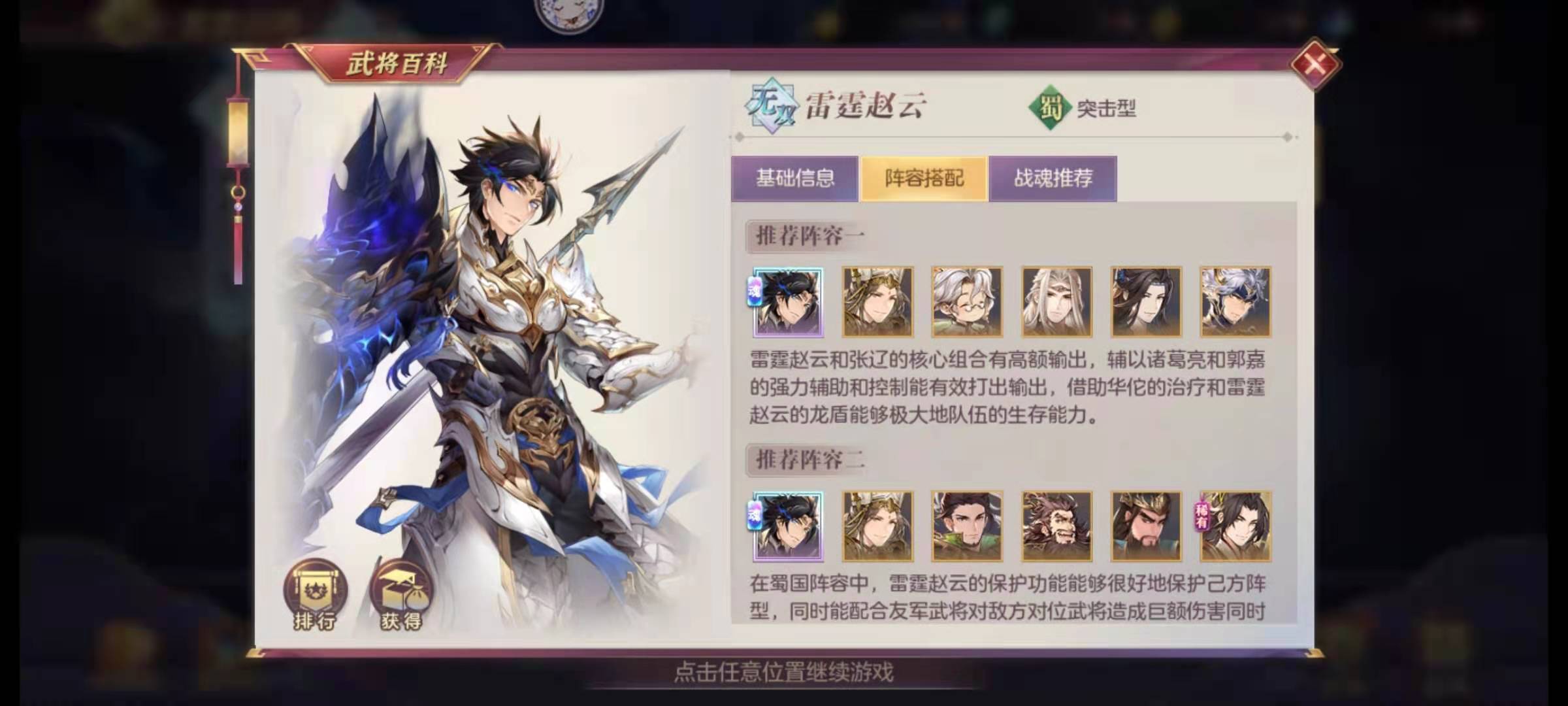 求助三国志幻想大陆的阴后如何获取 求助三国志幻想大陆的阴后如何获取