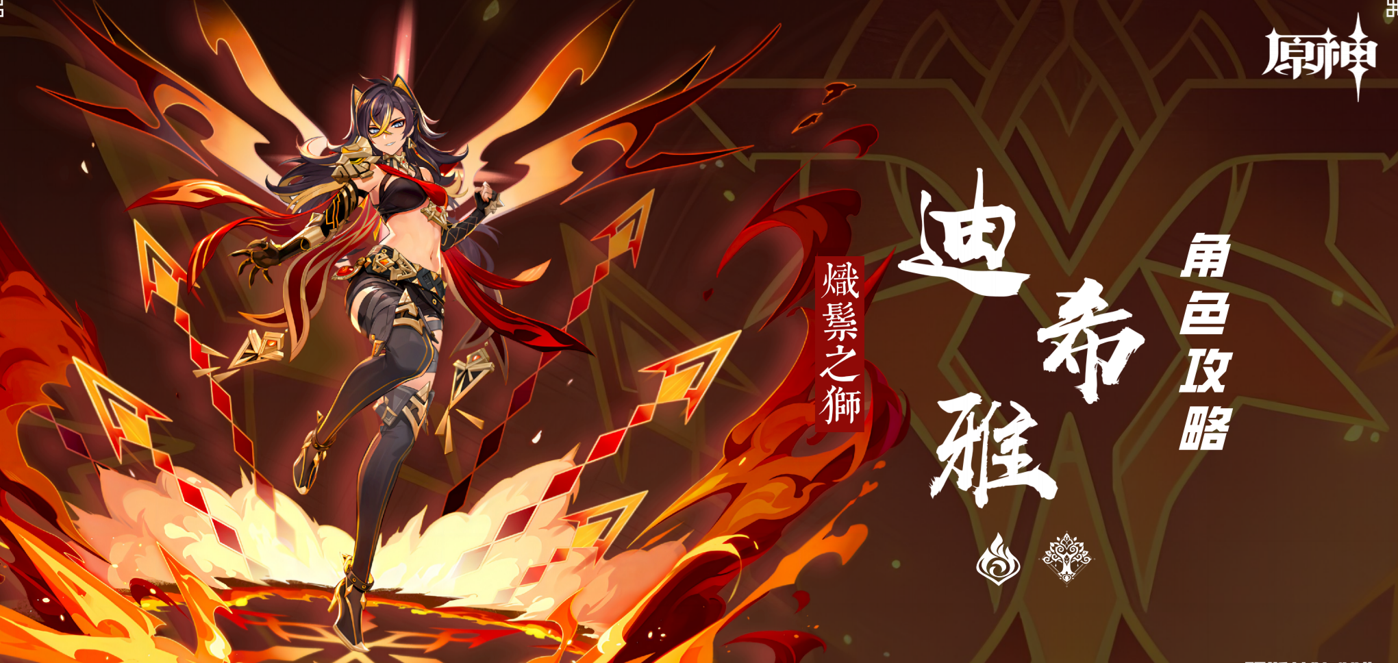 原神域引磐座转动前需要注意什么 原神域引磐座转动前需要注意什么