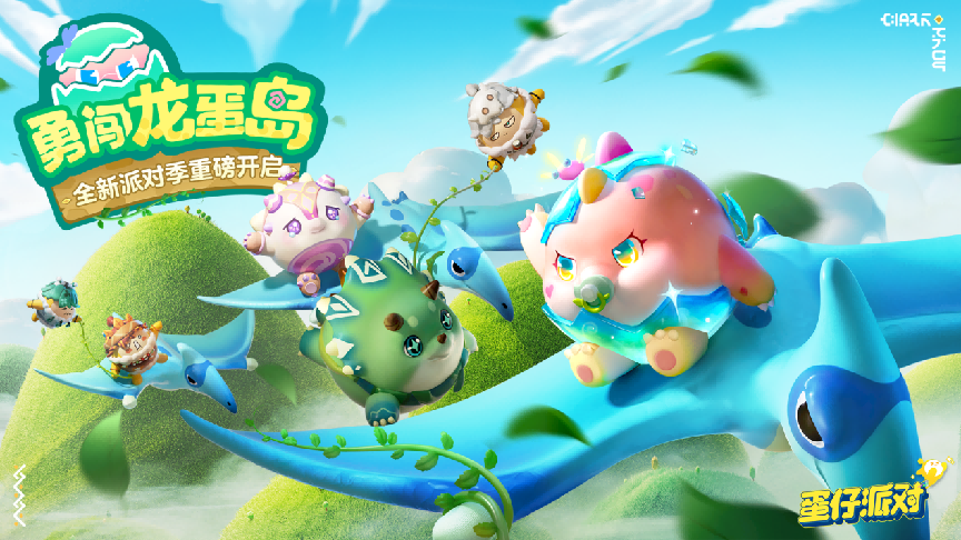 蛋仔派对巅峰赛训练在何地进行