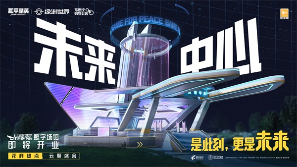 和平精英中如何准确判断敌人位置的方法