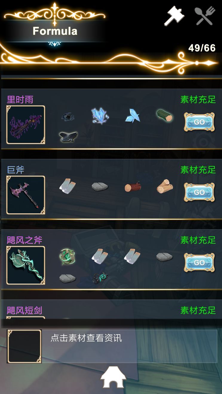 在工匠物语2中怎么才能获取矽石 在工匠物语2中怎么才能获取矽石