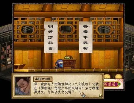 金庸群侠传5中是否有醉酒的机制