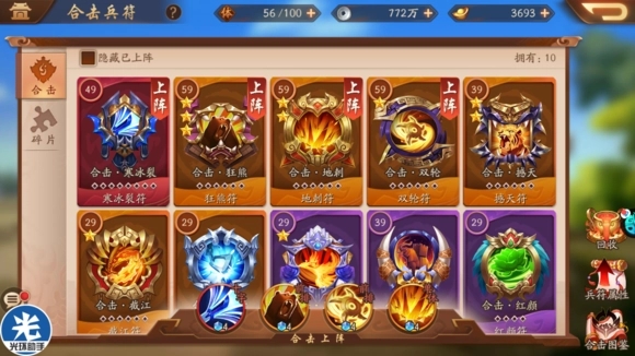 少年三国志2抽金将的技巧值得注意的是什么 少年三国志2抽金将的技巧值得注意的是什么