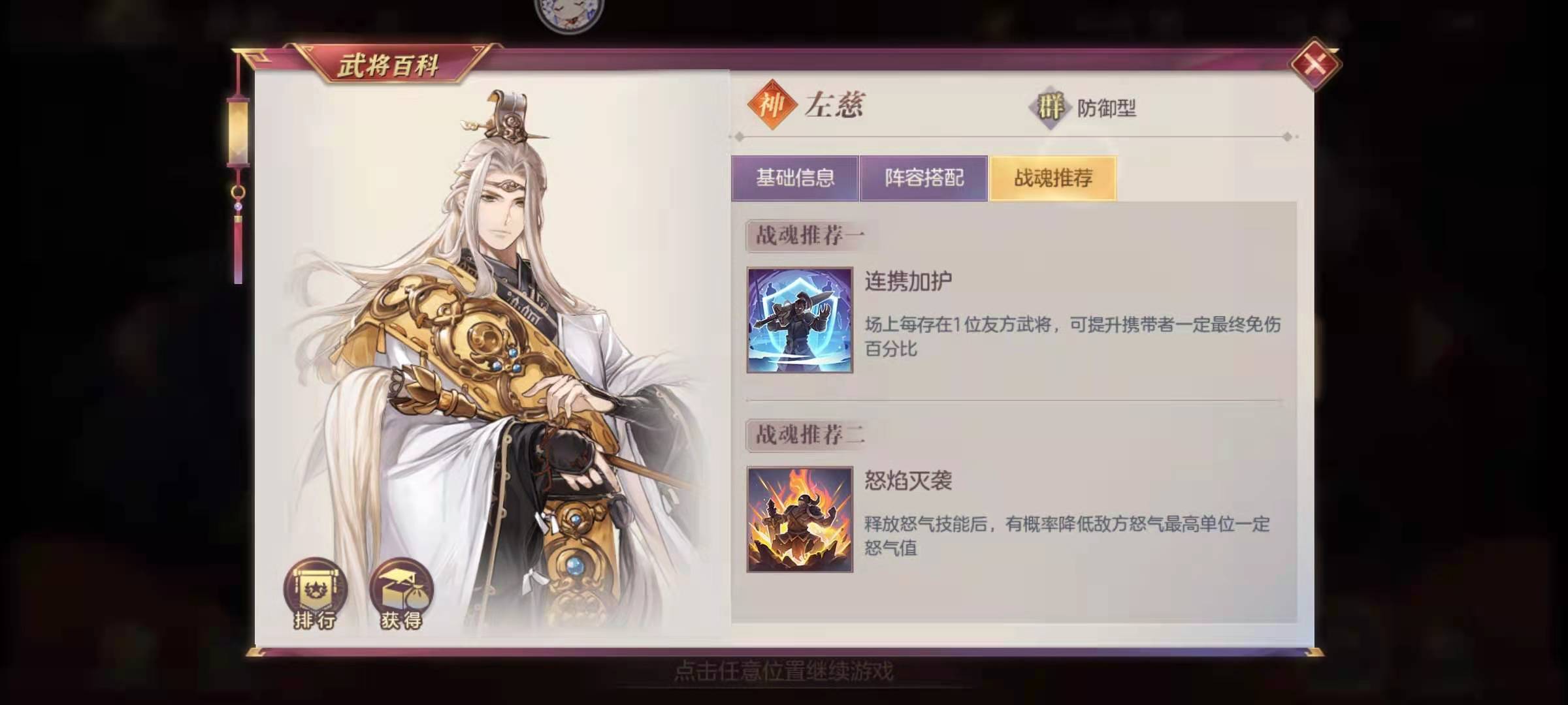 三国志幻想大陆能够建立几个营地 三国志幻想大陆能够建立几个营地