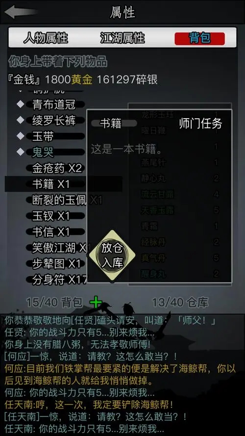 放置江湖怎样加点才能让昆仑更加强大
