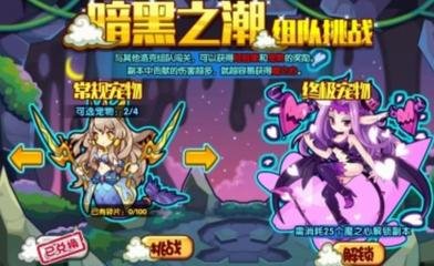 想要获得洛克王国黑暗徽章应该怎么做 想要获得洛克王国黑暗徽章应该怎么做