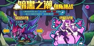 想要获得洛克王国黑暗徽章应该怎么做 想要获得洛克王国黑暗徽章应该怎么做
