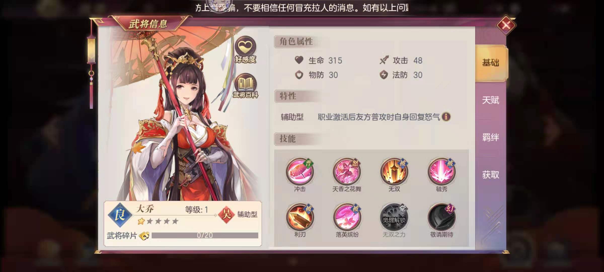 三国志幻想大陆开局武将该如何选择 三国志幻想大陆开局武将该如何选择