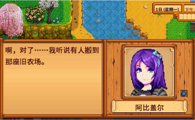 在星露谷物语中可以用金核桃做什么