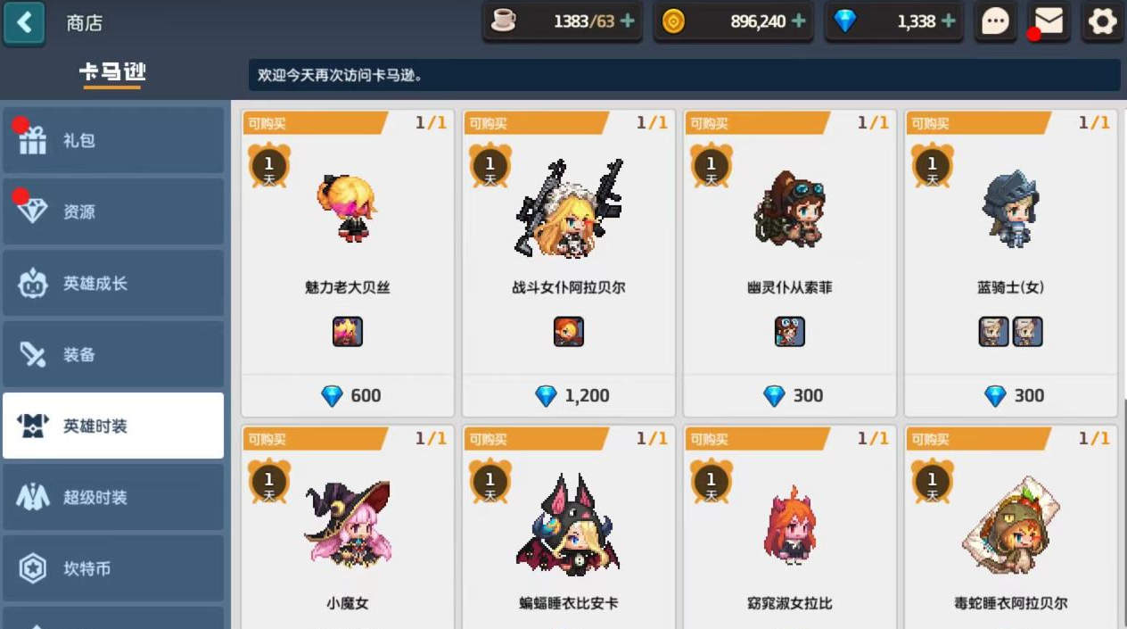 如何才能打造坎公骑冠剑最强阵容 如何才能打造坎公骑冠剑最强阵容