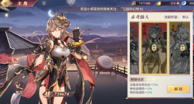 如何在三国志幻想大陆游戏中提升极限武将 如何在三国志幻想大陆游戏中提升极限武将
