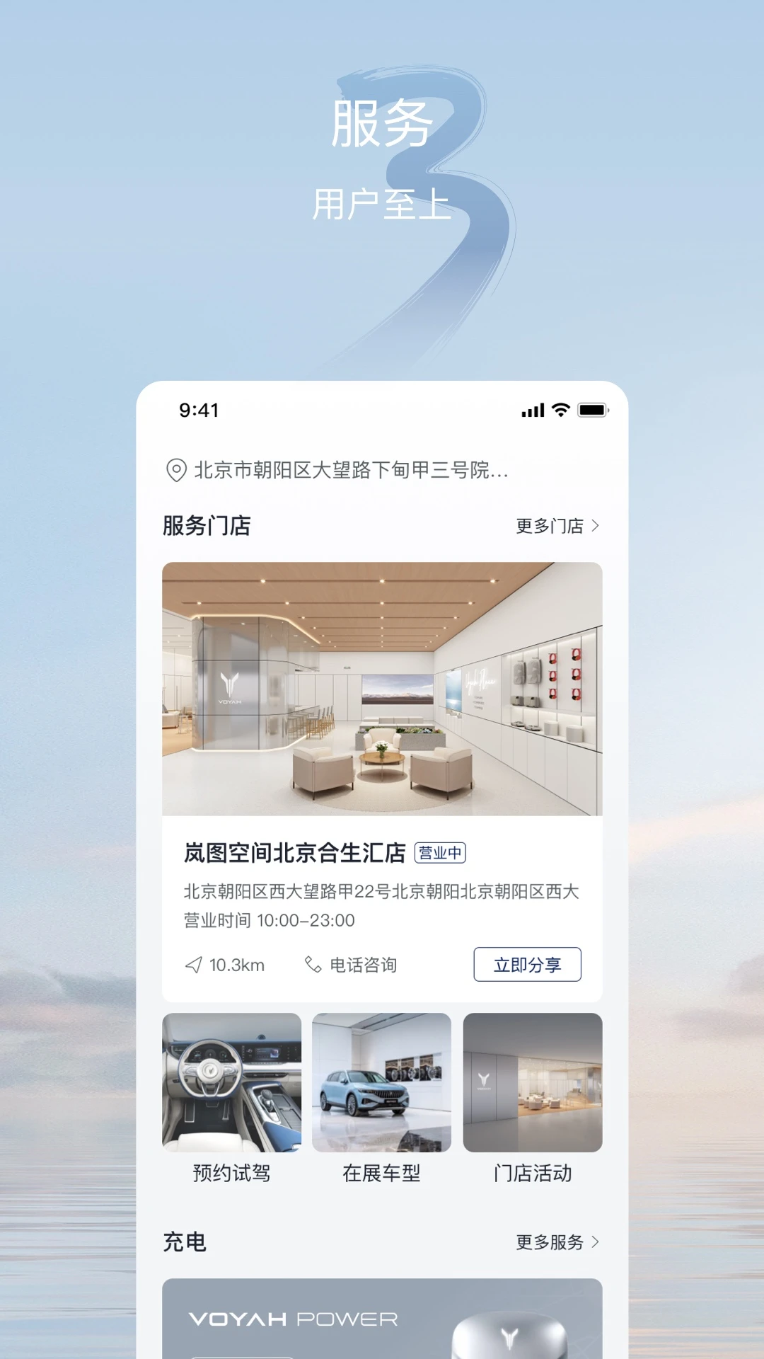 岚图汽车