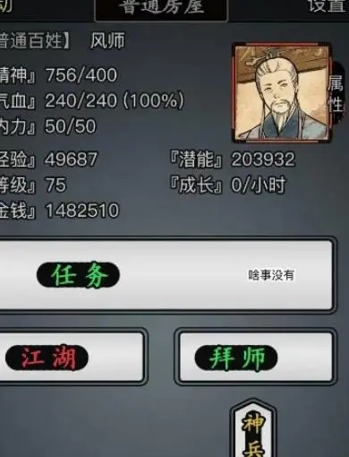 放置江湖在江湖前十章是否存在隐秘任务