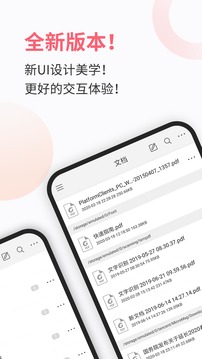 福昕pdf阅读器_截图3