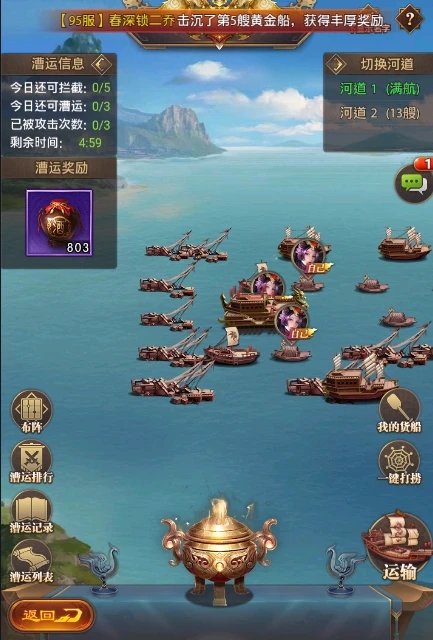 铁杆三国吴国帝王双盾流如何操作 铁杆三国吴国帝王双盾流如何操作