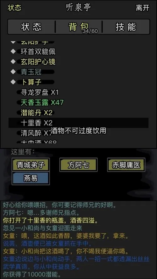 放置江湖日月速转攻略 放置江湖日月速转攻略