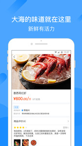 易渔到家