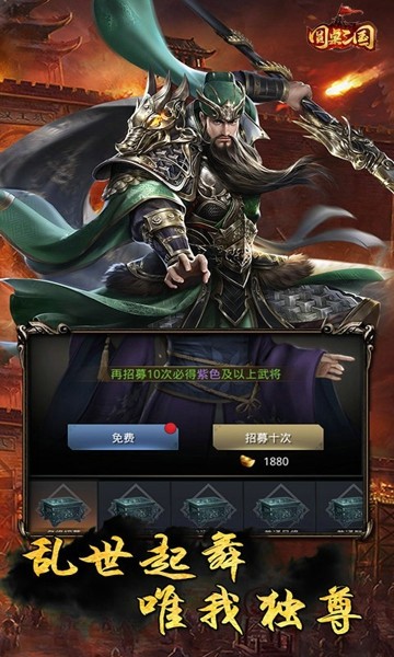 圆桌三国
