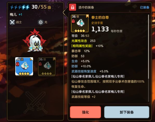 坎公骑冠剑迷宫35关的通关技巧是什么 坎公骑冠剑迷宫35关的通关技巧是什么