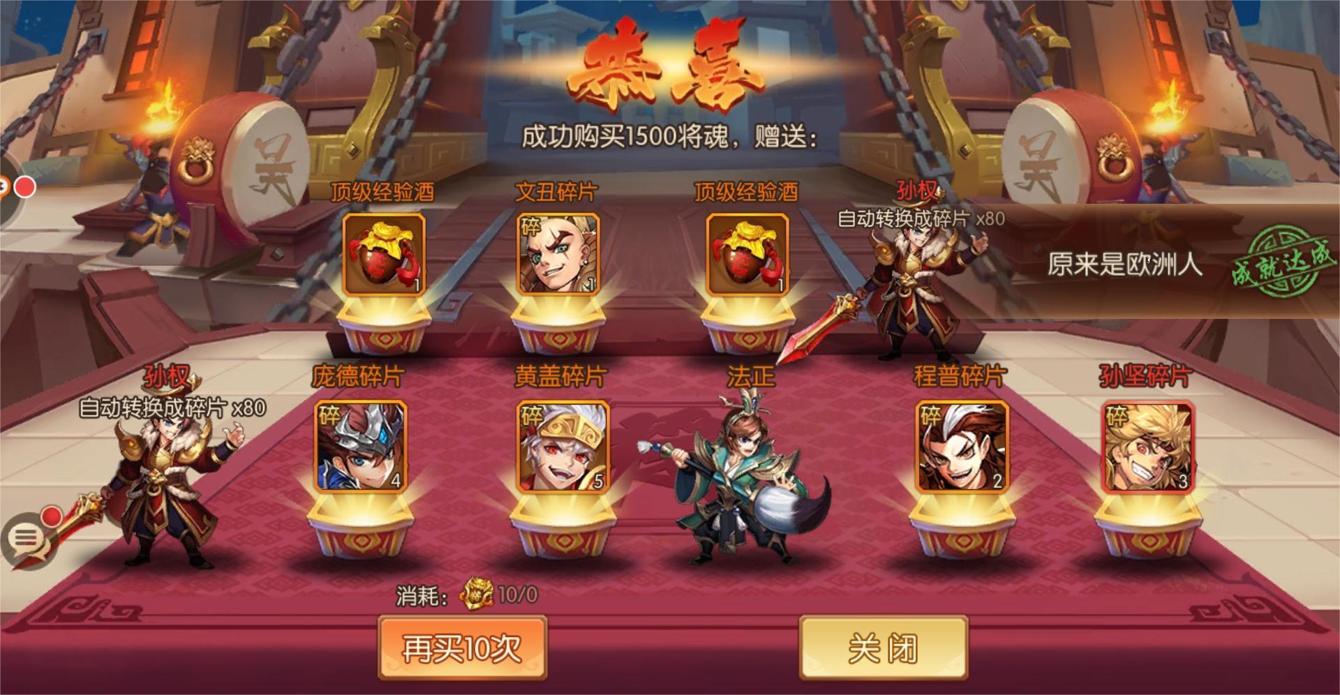 少年三国志2中豪勇张飞阵容该如何配置 少年三国志2中豪勇张飞阵容该如何配置