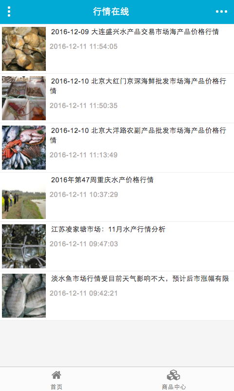 福建海产网