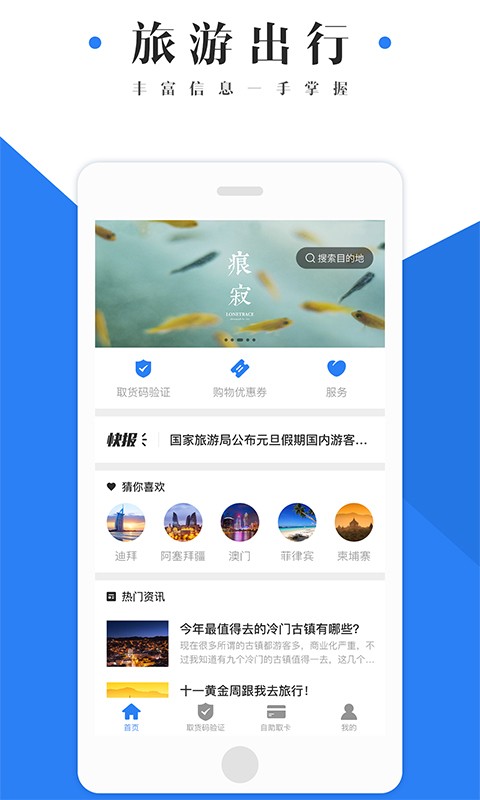 蜗牛全球通_截图1