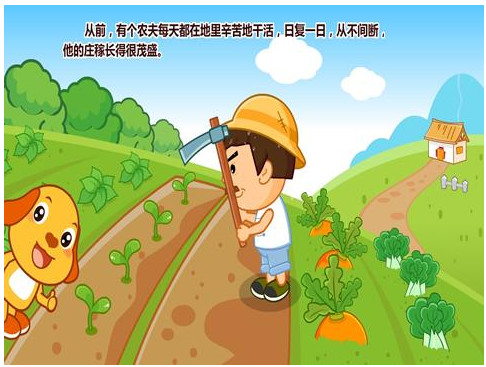 成语故事大全之守株待兔