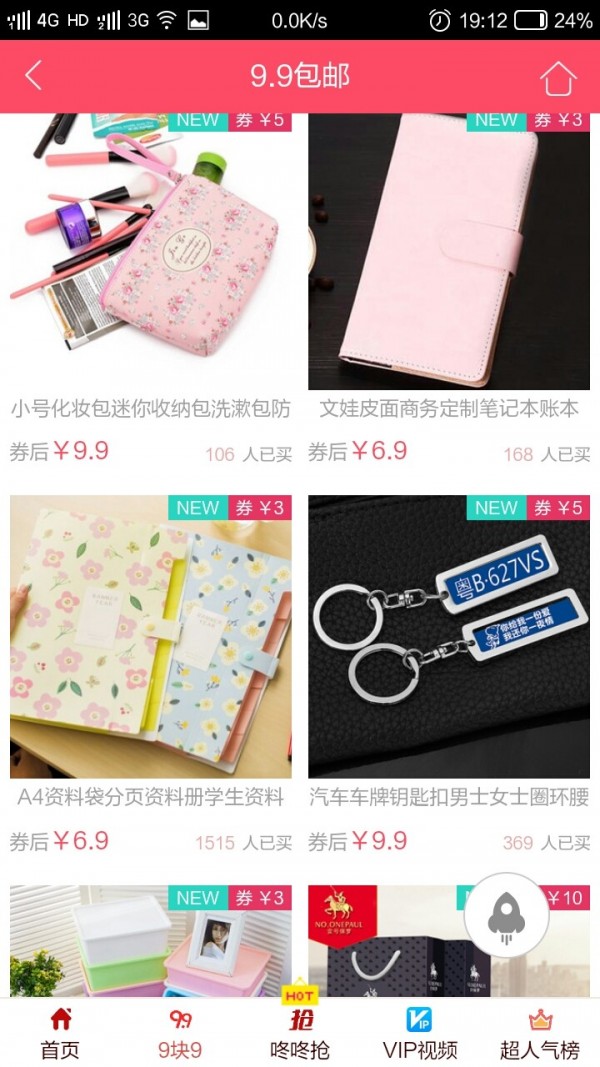 潮流搭配_截图3