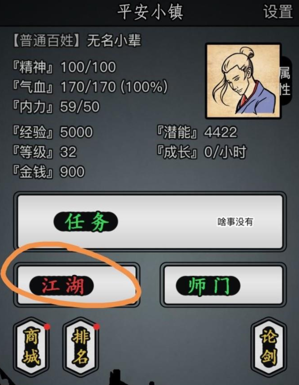 放置江湖18章主线任务怎样通关 放置江湖18章主线任务怎样通关