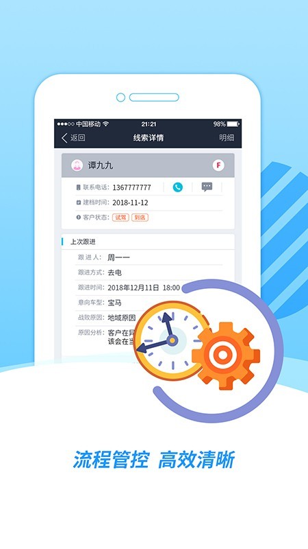 车巡ims_截图1