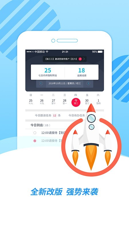 车巡ims_截图2