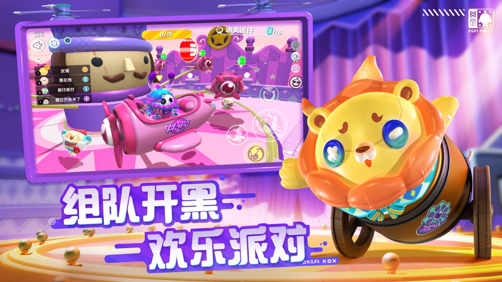 蛋仔派对一线牵如何增加活动的互动性 蛋仔派对一线牵如何增加活动的互动性