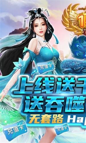 剑侠问宗_截图1